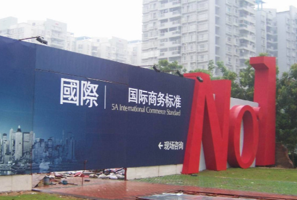 成都广告喷绘写要达到的图像要求